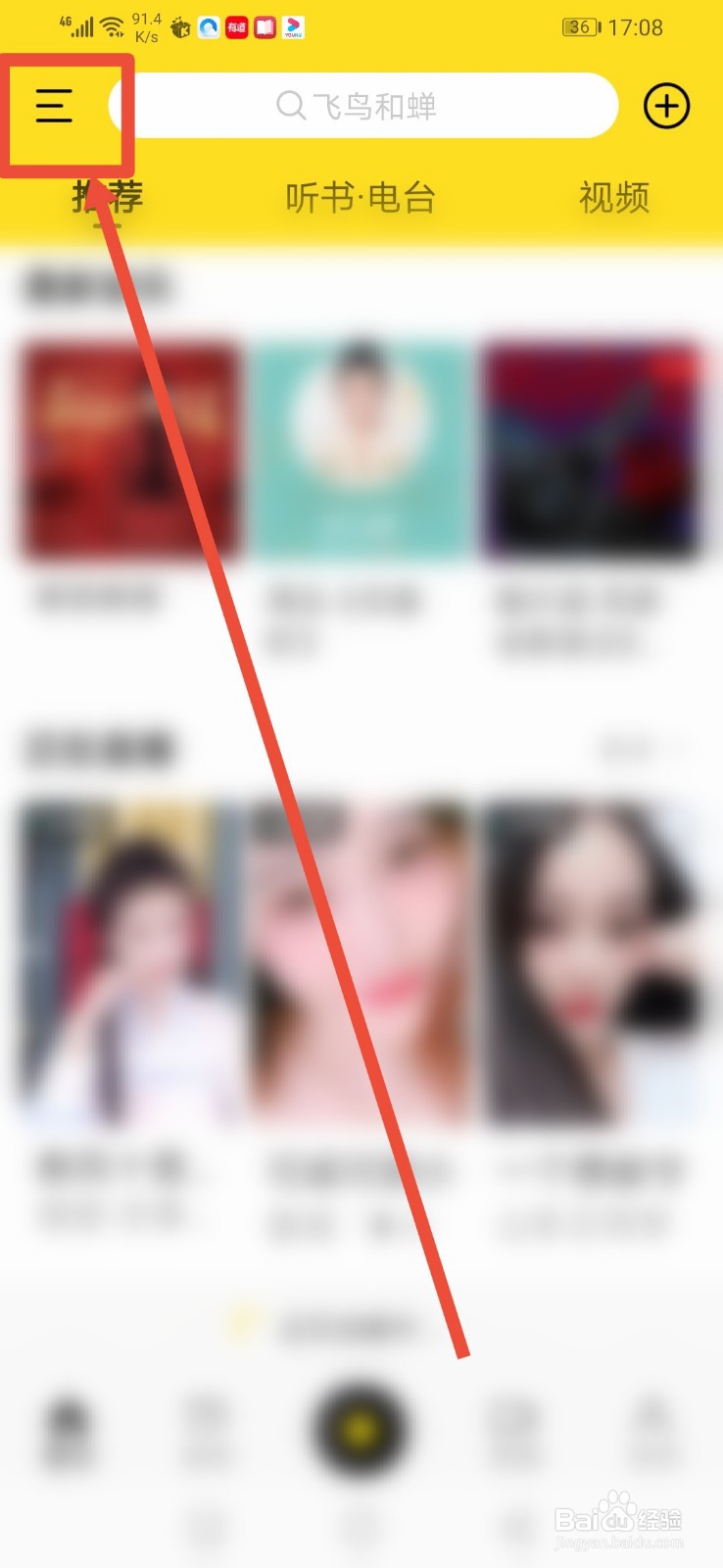 酷我音乐，怎么开启桌面歌词？