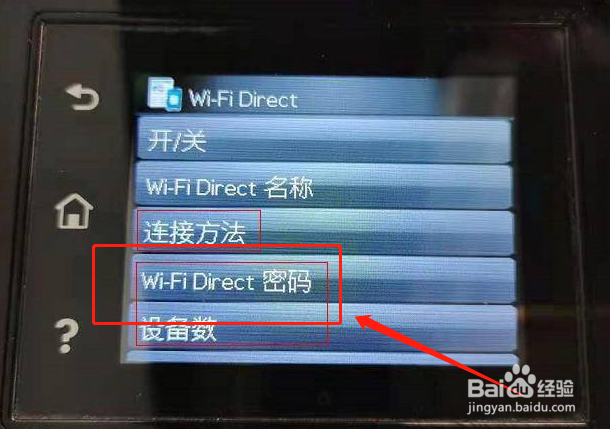 hp打印机wifi初始密码在哪看