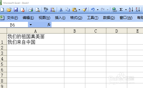 Excel表格中的文字如何换行