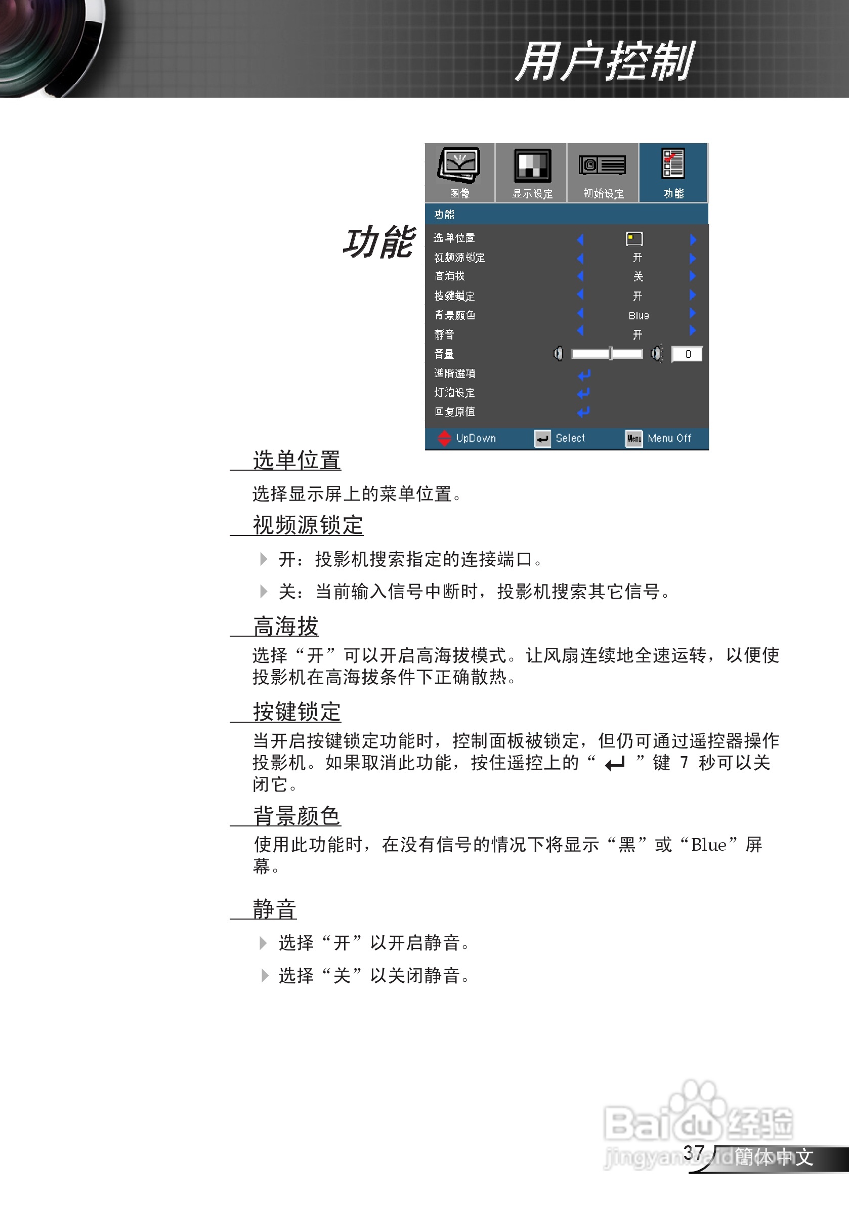 奥图码 DP7130投影机说明书:[4]