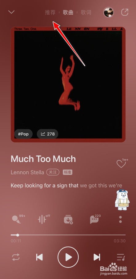 QQ音乐歌曲参数怎么看