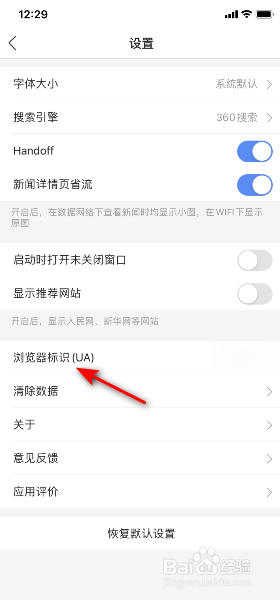 360浏览器怎么将浏览器标识设为电脑