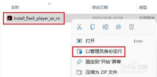 Win11flash运行异常问题修复失败如何解决