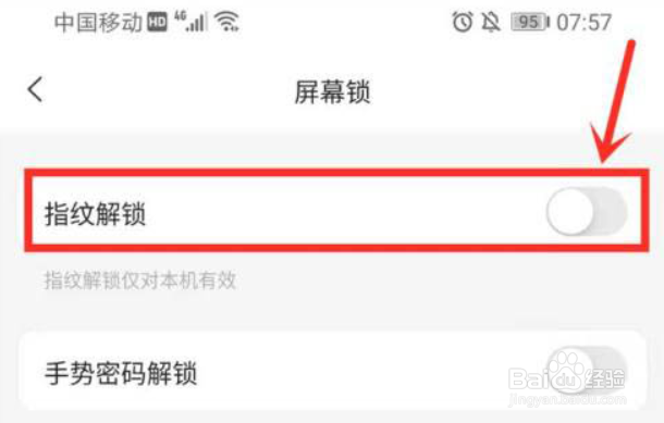苹果手机的阿里云盘怎么设置指纹解锁