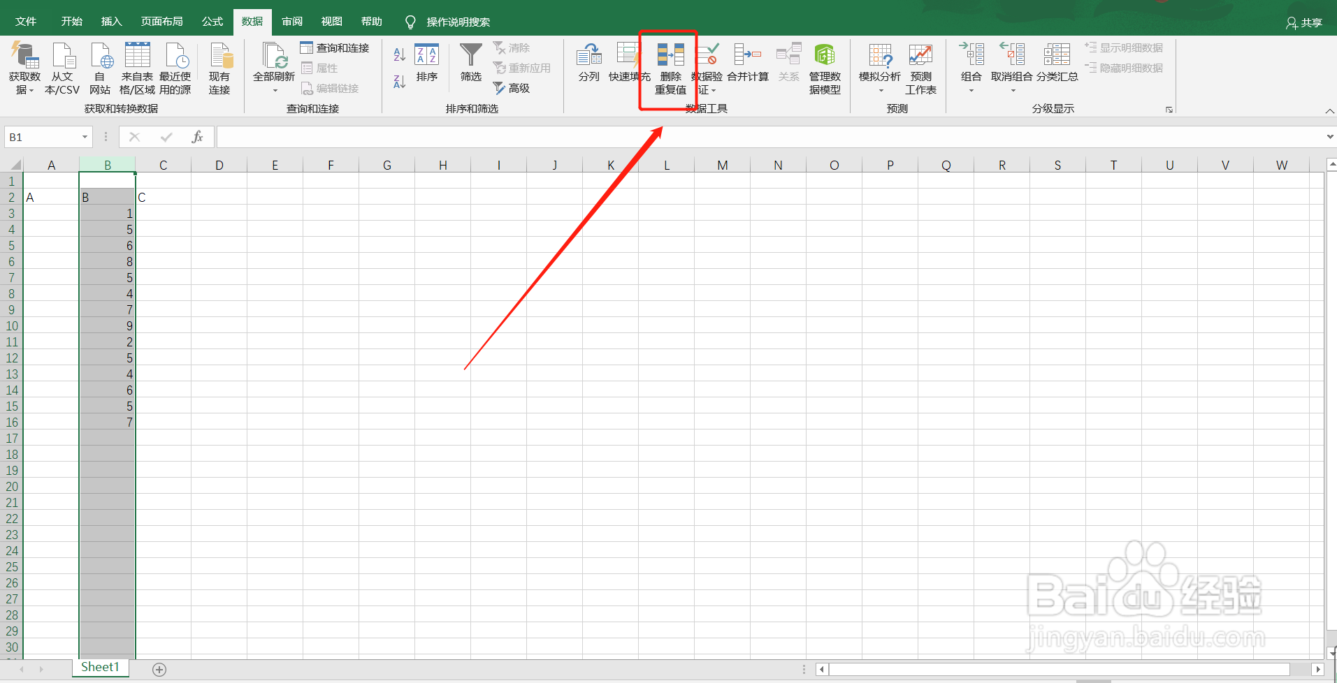 如何Excel中删除一列的重复值