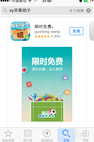 苹果手机软件闪退怎么办,iphone软件闪退怎么办