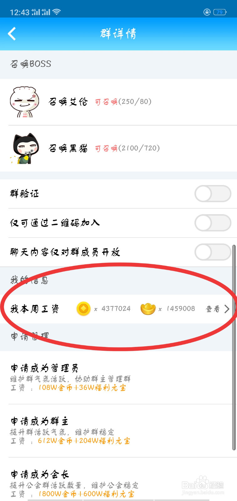 派派里怎样快速获得金币