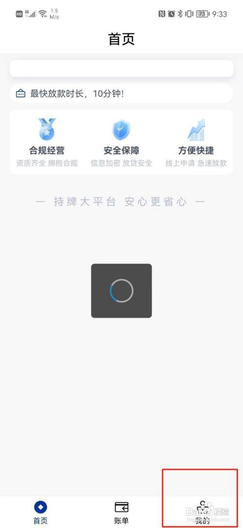 花鸭借钱如何注销账号