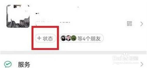 微信农场如何设置