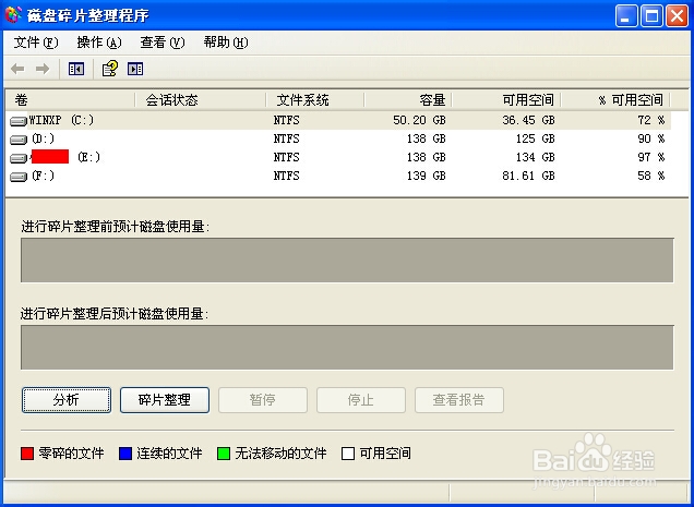 xp磁盘碎片整理在哪