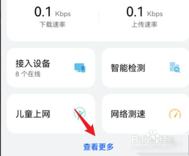 怎么设置华为路由器ax3
