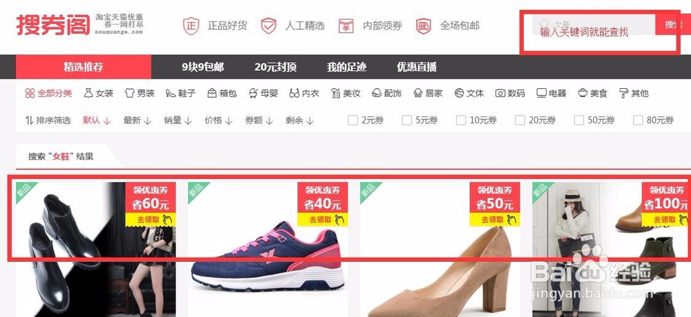 淘宝那些优惠券是哪里来的？又该如何使用呢