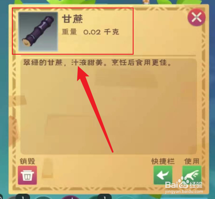 创造与魔法拔丝苹果怎么做?