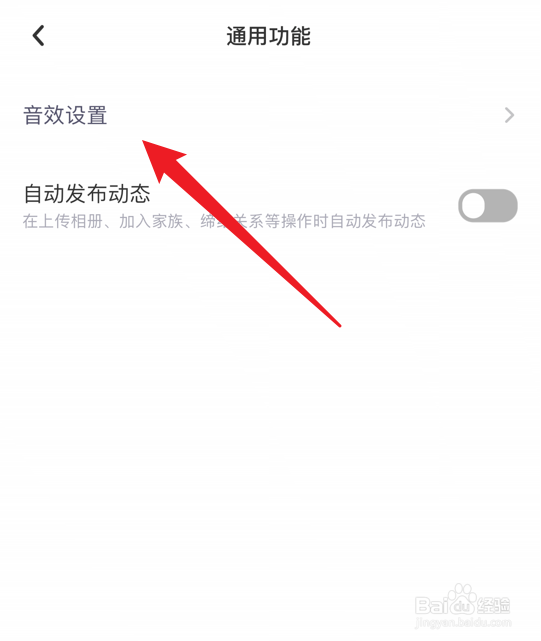 撕歌app怎么关闭背景音乐