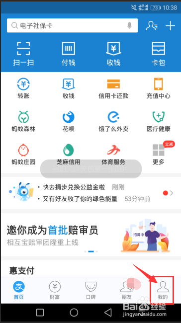 支付宝积分获取方法,你知道哪些?