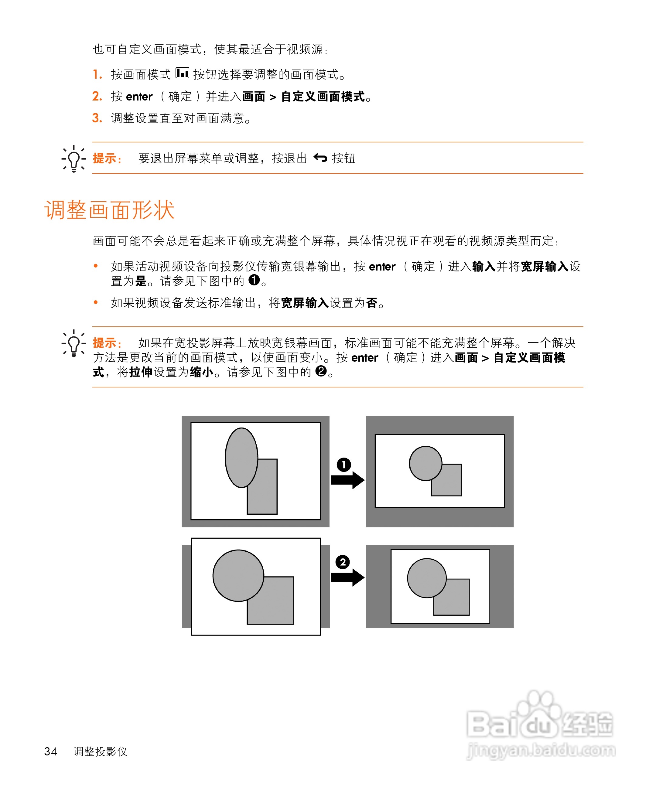 惠普(康柏) HP vp6325 Digital Projector投影机说明:[4]