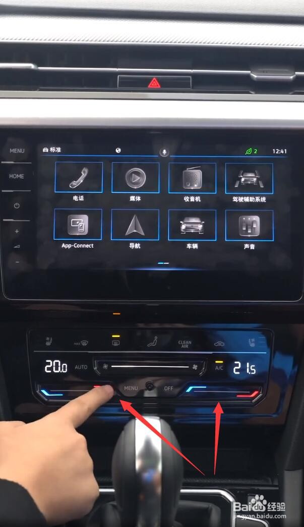 大众cc空调热风怎么开