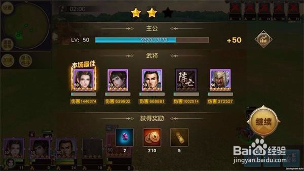 《一骑当千2》剧情关卡介绍！