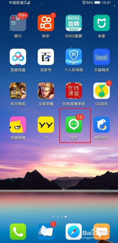 连信零钱怎么充值