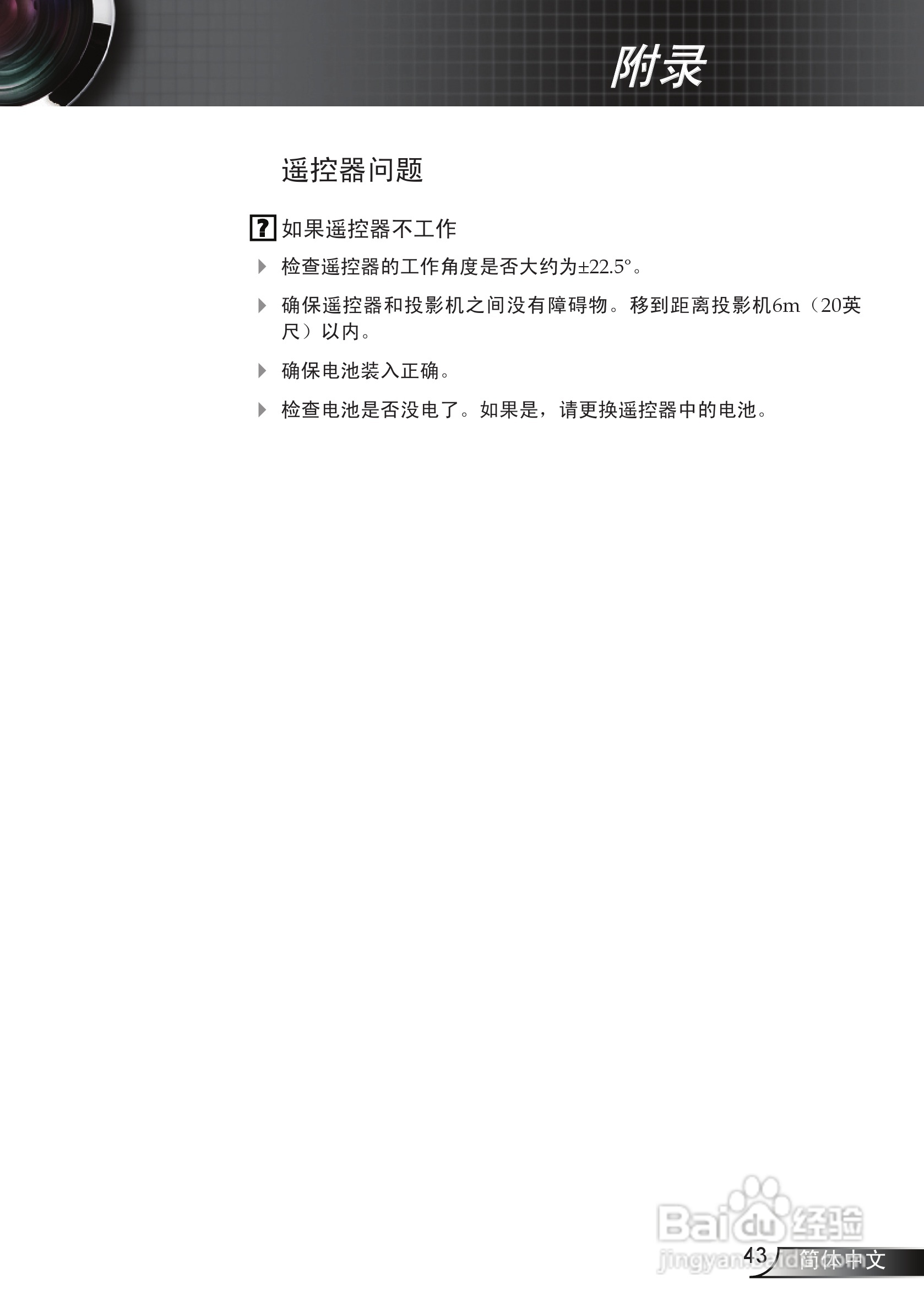 奥图码 HD71S投影机说明书:[5]