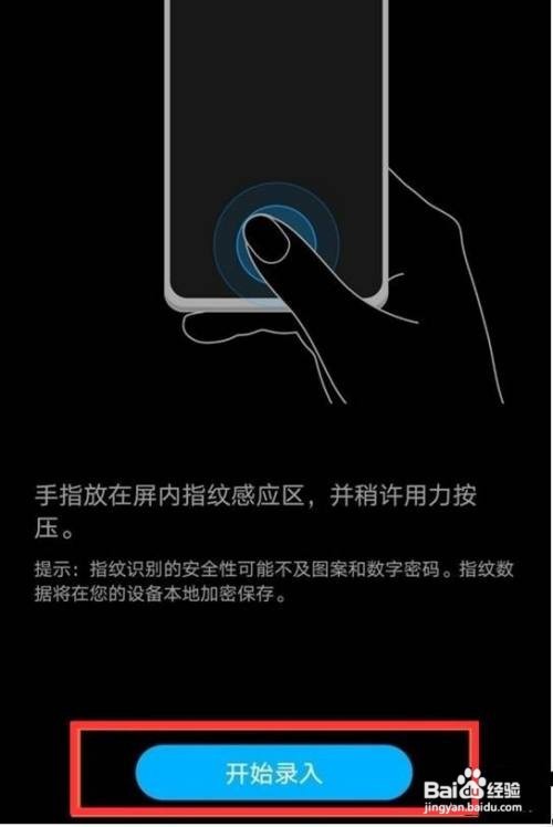 荣耀v40轻奢版怎样添加指纹解锁