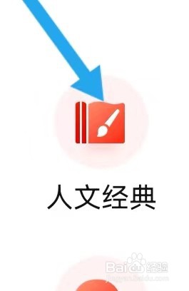 随手翻译去哪里查找人文经典