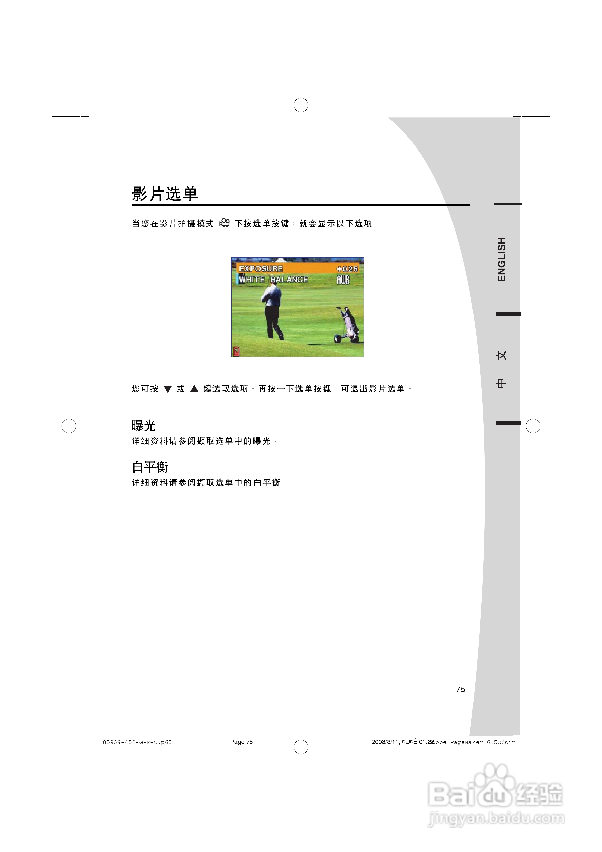 SICONG DCC3400数码相机说明书:[3]