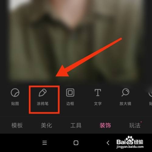 一甜相机怎么给修图的照片加荧光线