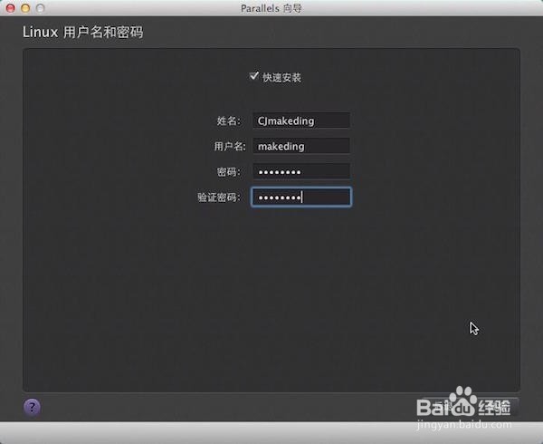 Mac虚拟机安装Linux Ubuntu教程