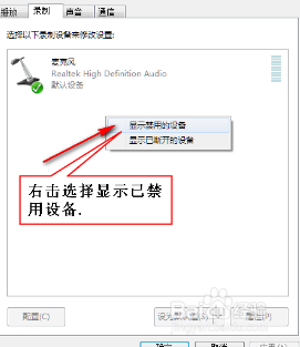 qq语音怎么让别人听到电脑的声音