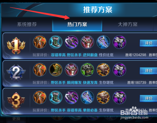 王者荣耀哪吒攻略