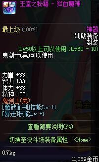 DNF 最新版 红眼伤害暴走 技能堆叠 秒杀土豪