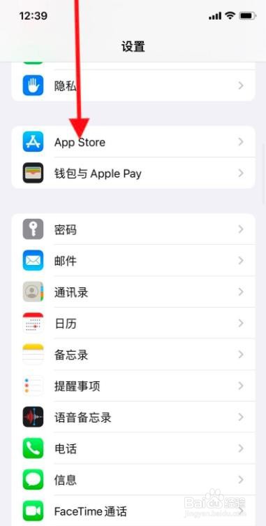 iPhone系统App Store关闭app询问产品使用反馈?