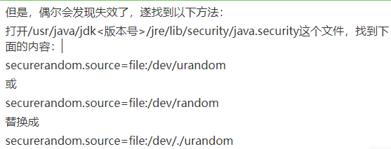 怎么解决“Springboot项目部署到Linux启动慢”