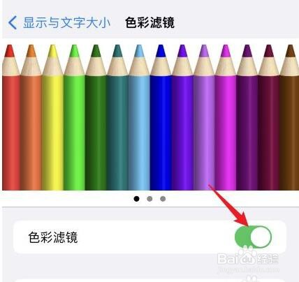苹果手机颜色变了怎样还原