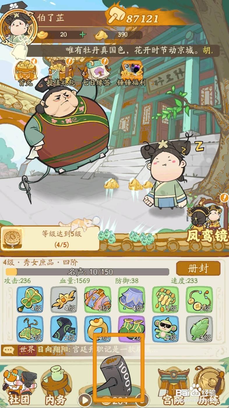 叫我大掌柜如何出售【财源宝坠】