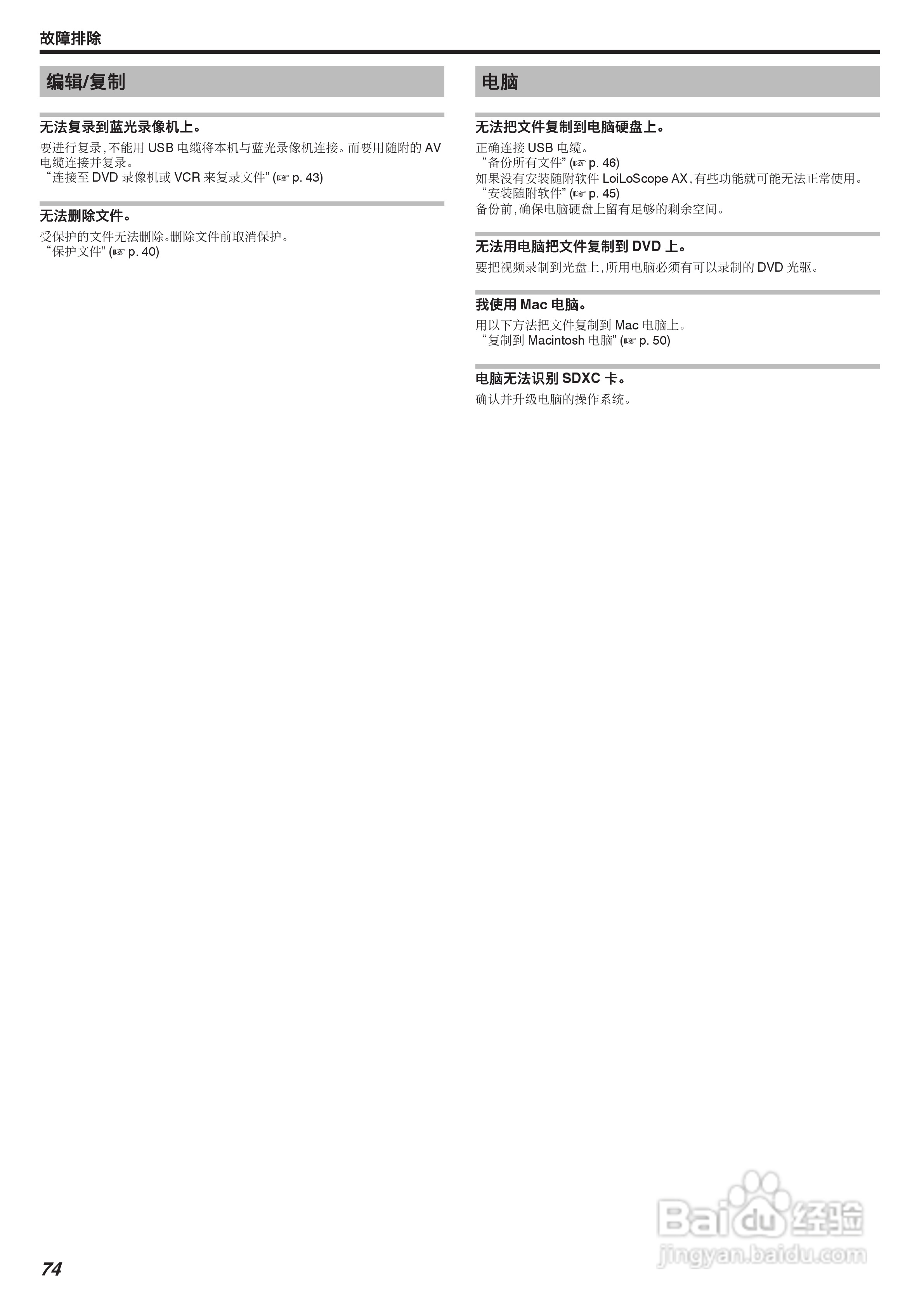 JVC GZ-MS150数码摄像机说明书:[8]