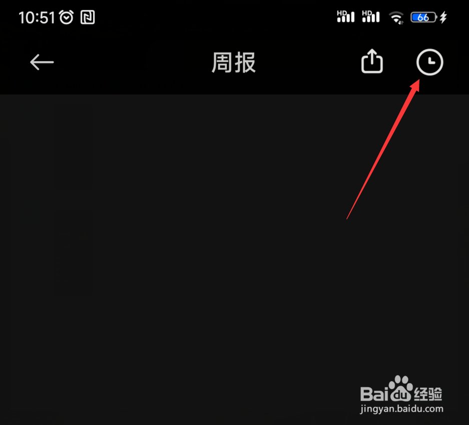 小米运动健康历史运动周报如何查看