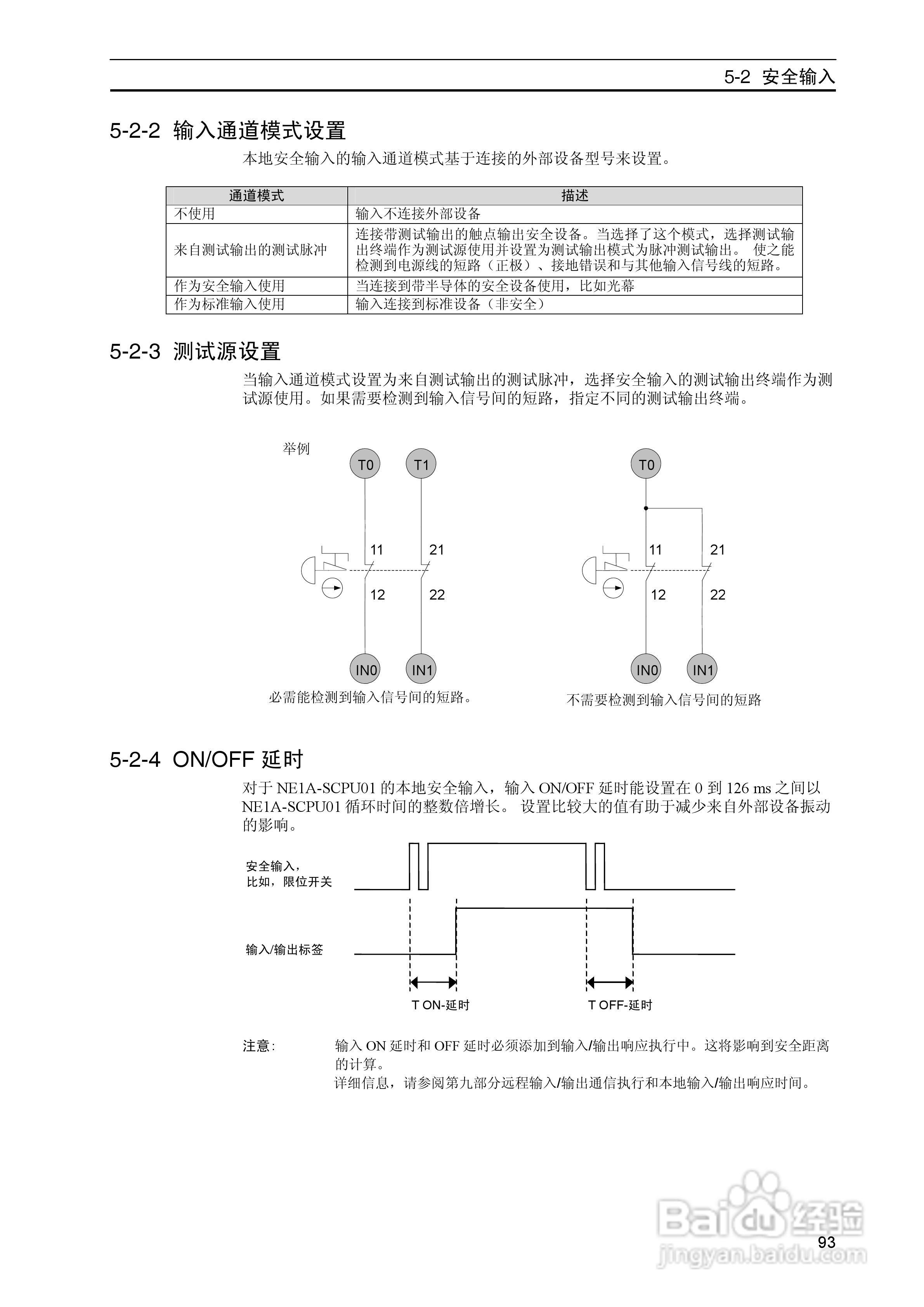 DeviceNet Z906安全网络控制器操作手册（中文）:[10]