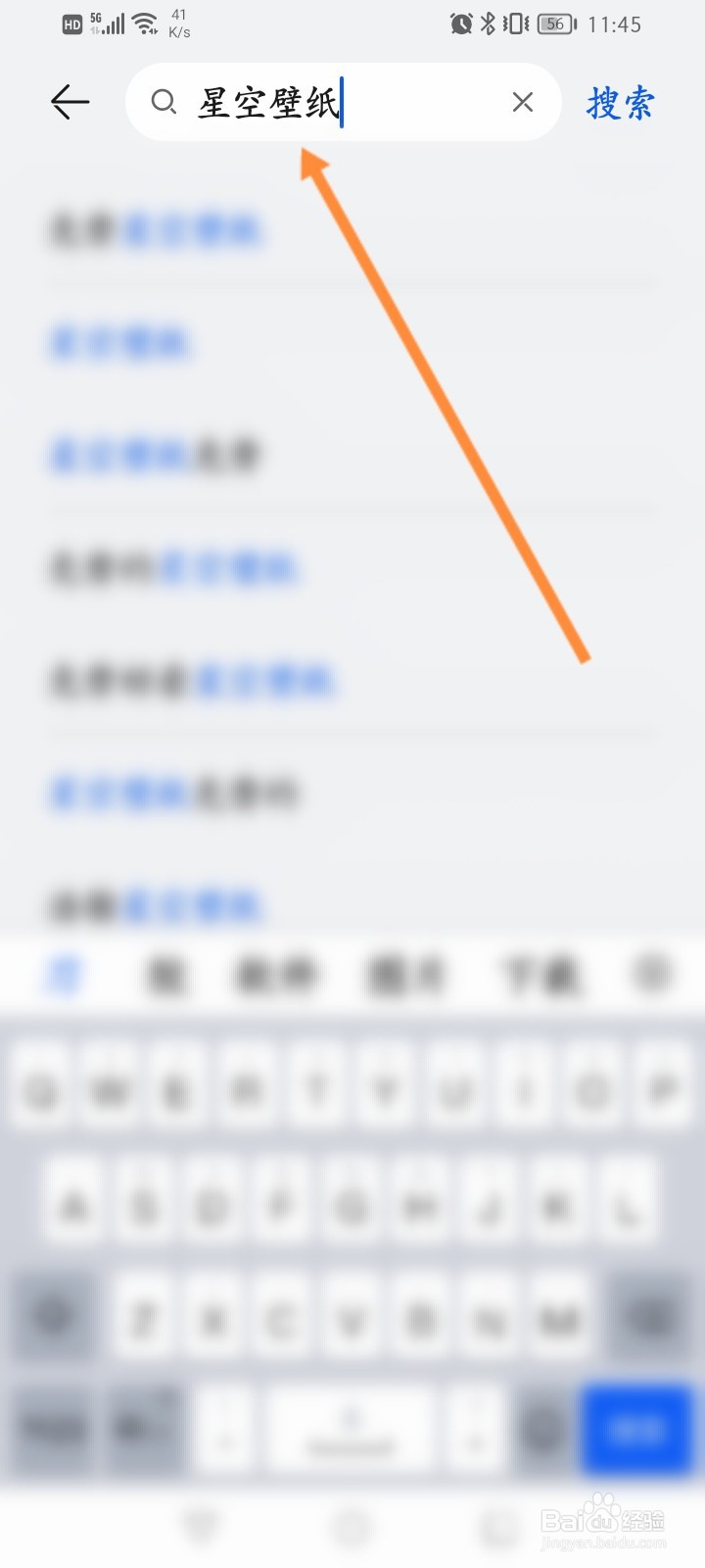 星空手机壁纸怎么设置