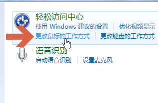 win7怎么取消窗口靠边自动最大化全屏功能