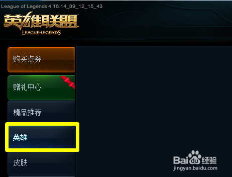 LOL新英雄沙漠皇帝阿兹尔购买方法