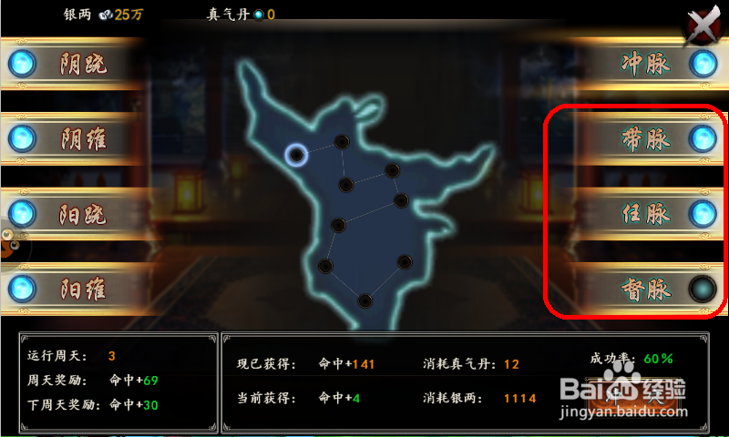 格斗江湖冲击经脉高手玩法攻略