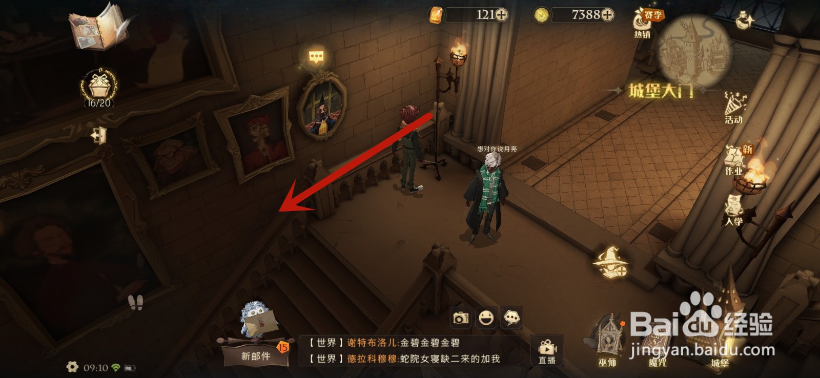 城堡里进行魁地奇活动必然会受到严厉的惩罚攻略