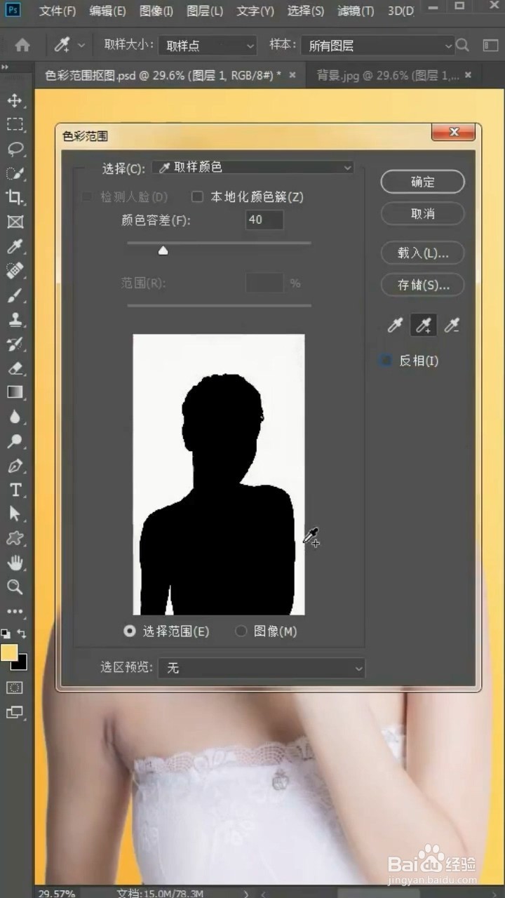 如何一秒抠图