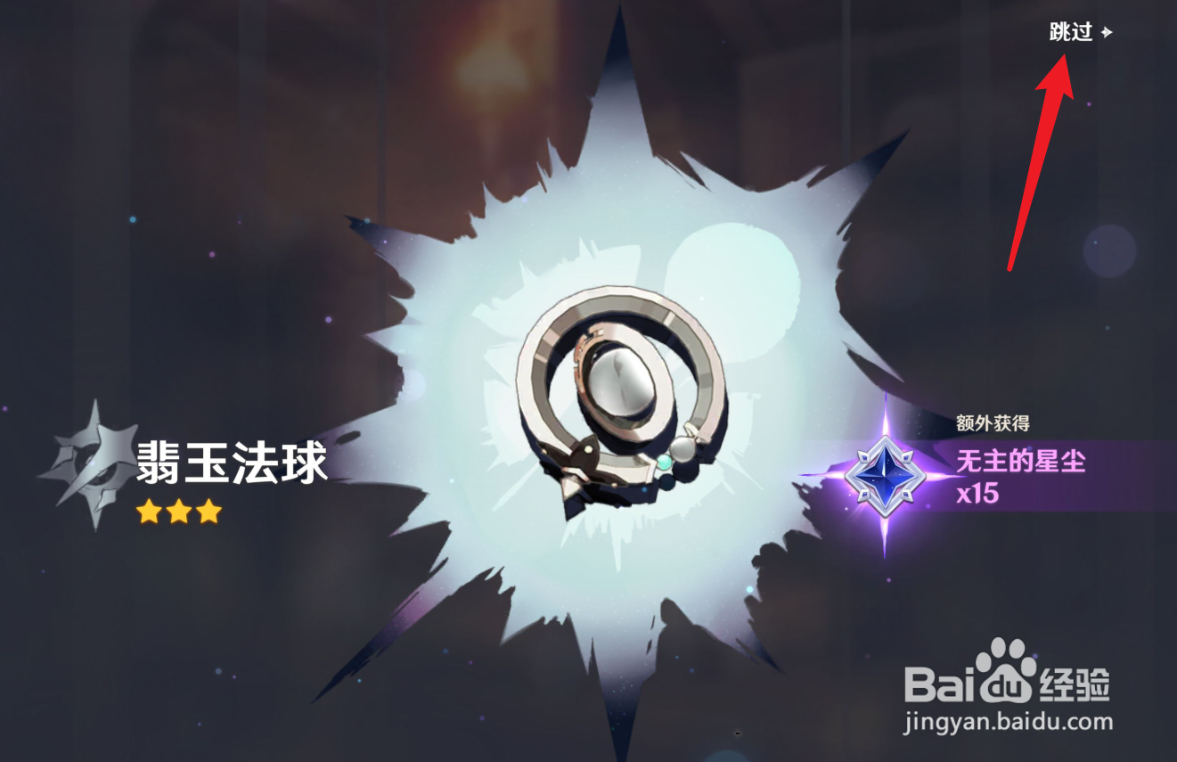 原神希格雯怎么获得