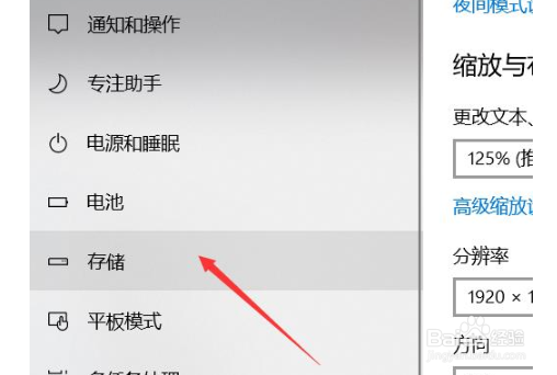 win10如何深度清理C盘？