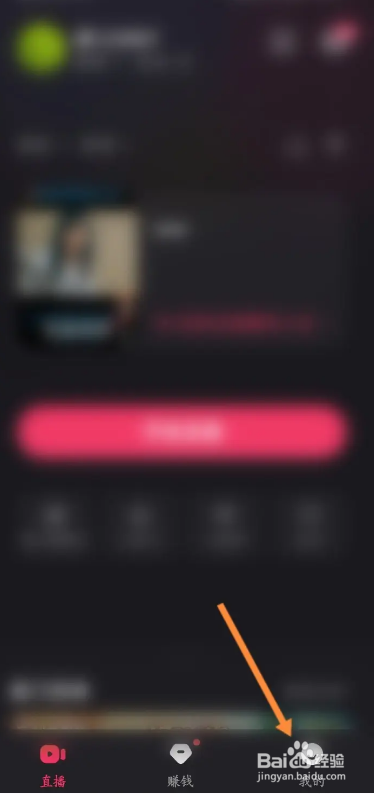 快手直播伴侣app在哪查看软件全部精彩时刻视频