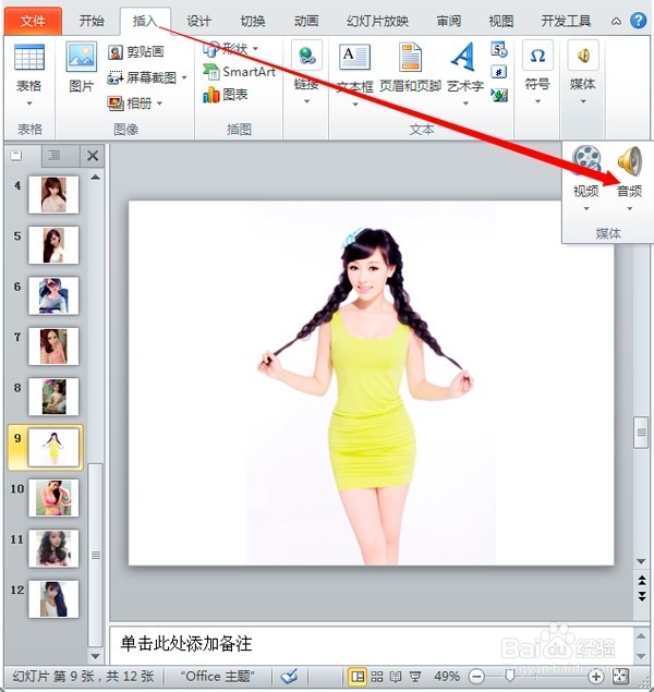 如何用照片制作视频(任意替换背景音乐)
