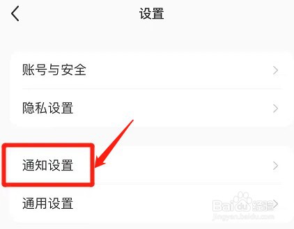 小红书在哪设置推荐笔记通知